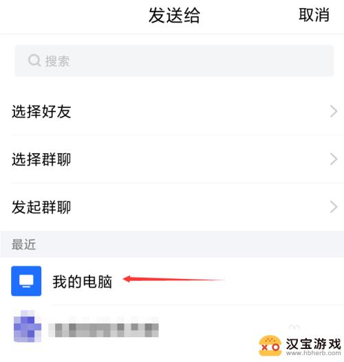 怎么分享软件小米手机