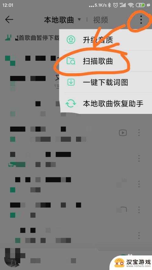 qq音乐的歌如何下到手机本地音乐