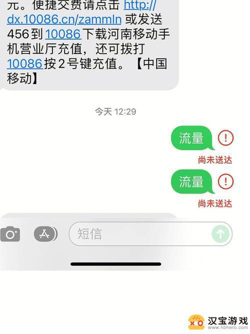 手机卡发不了短信怎么办