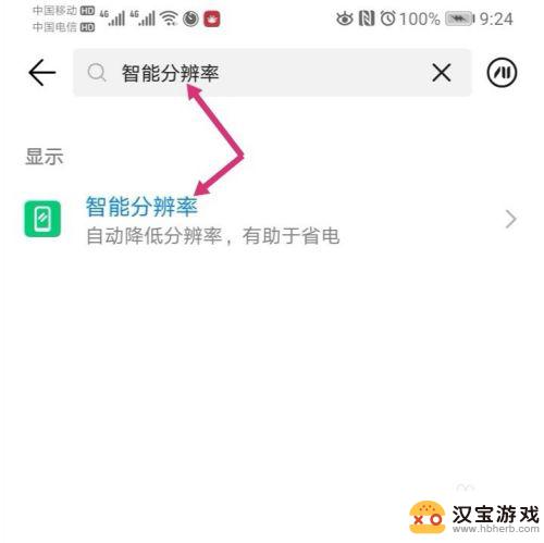 如何改变手机图片大小