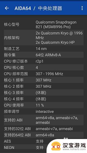 手机如何查询配件信息