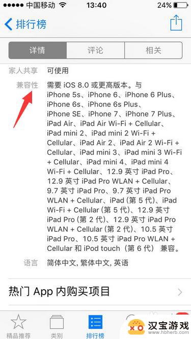 苹果手机此操作与iphone不兼容