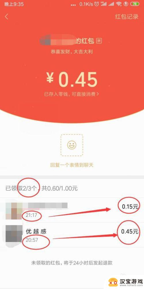 微信怎么抢手机最佳