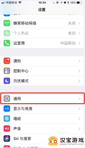 苹果手机怎么调出com