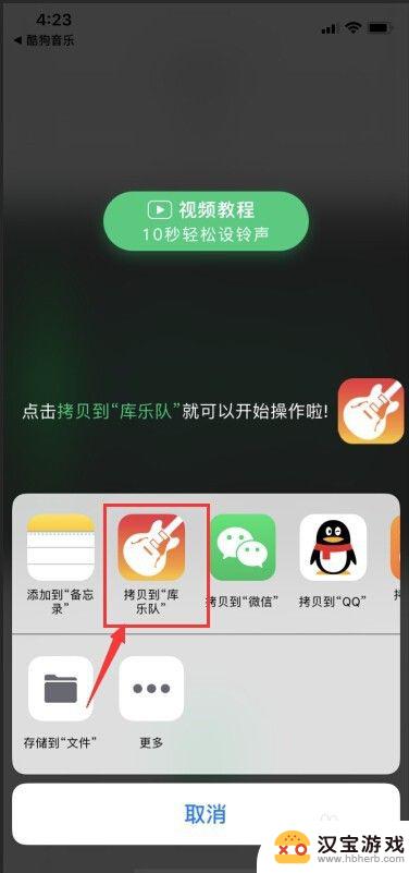 苹果xr手机铃声怎么设置