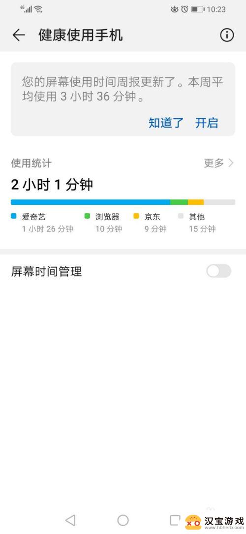 如何查询手机锁屏图案时间