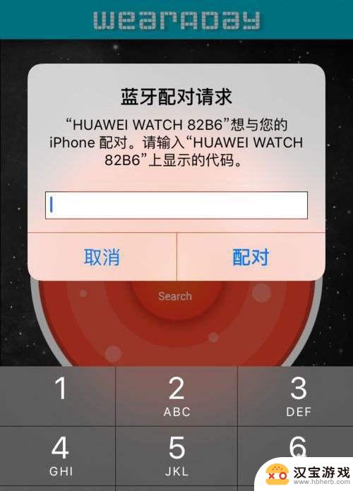 apple watch配对安卓手机