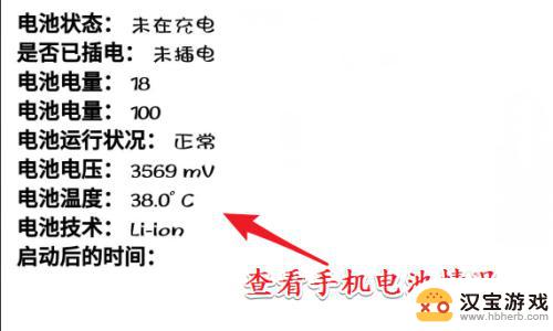 怎么用手机查手机使用记录