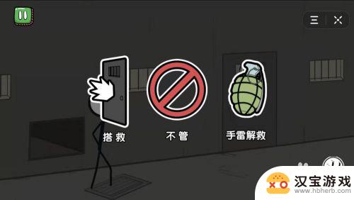 火柴人大逃亡怎么通关