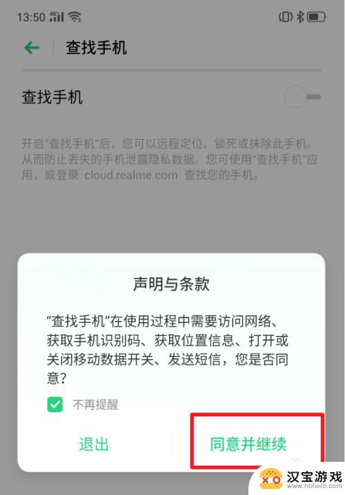 怎么能锁定对方手机