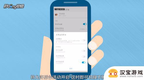 手机怎么设置游戏切换