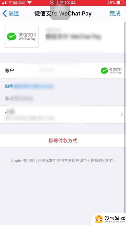 手机怎么关闭付款功能设置