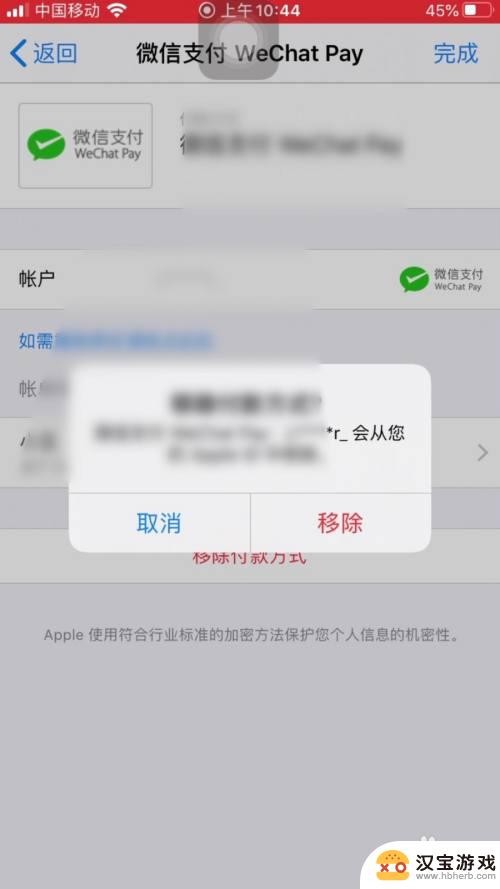 手机怎么关闭付款功能设置