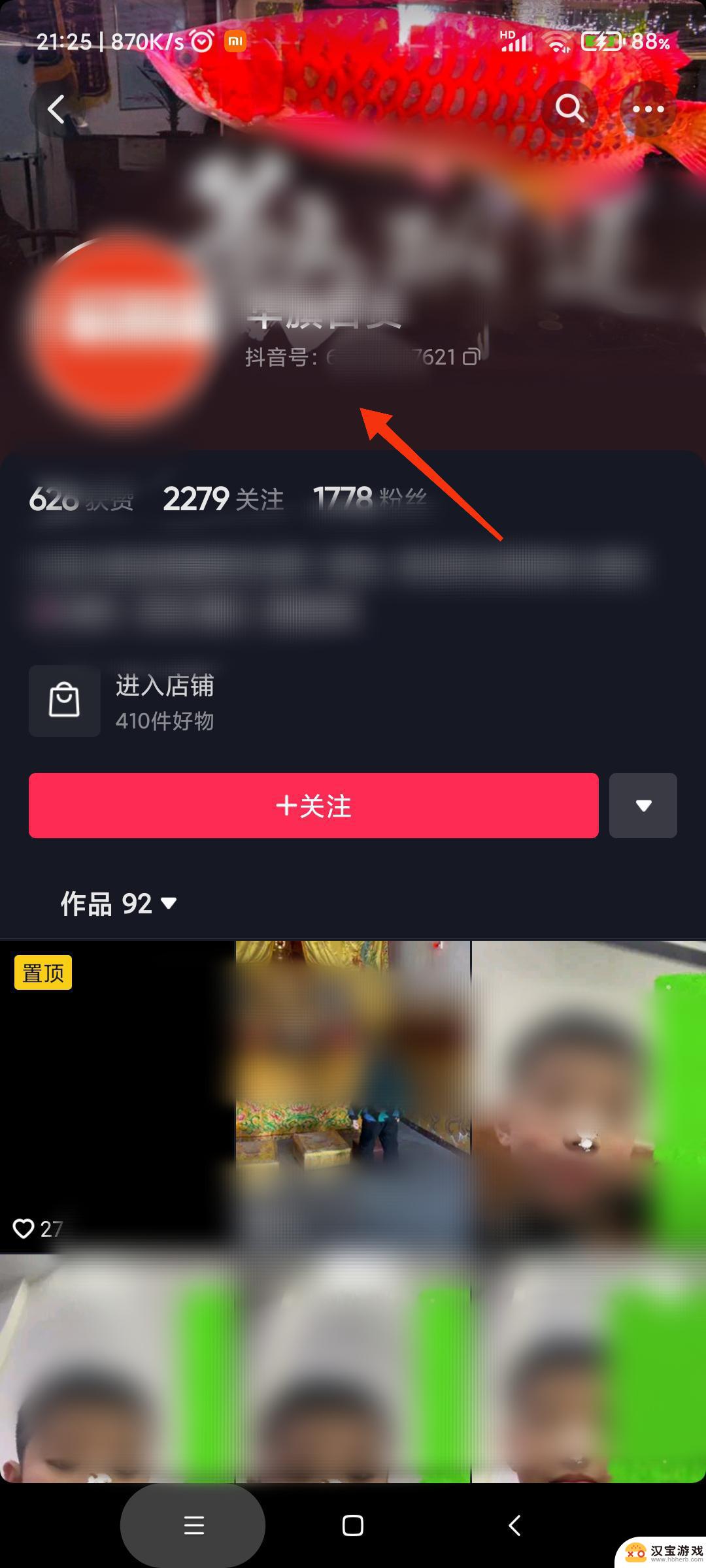 抖音怎么看商品id