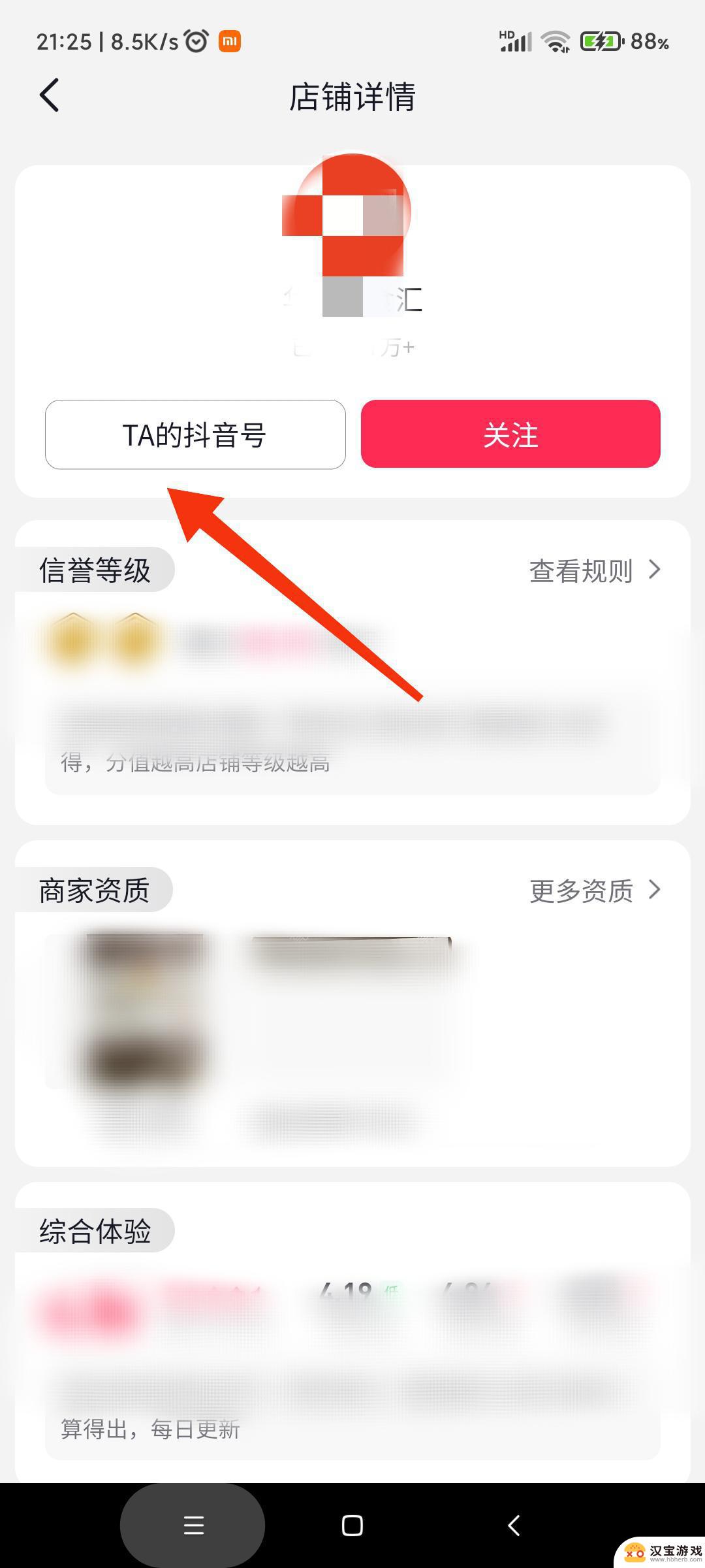 抖音怎么看商品id