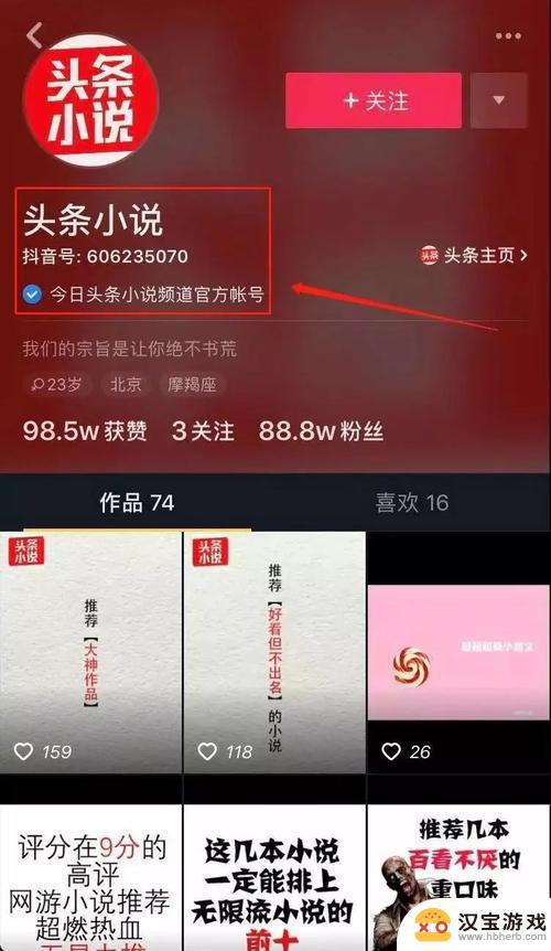 为什么抖音上的小说百度上没有