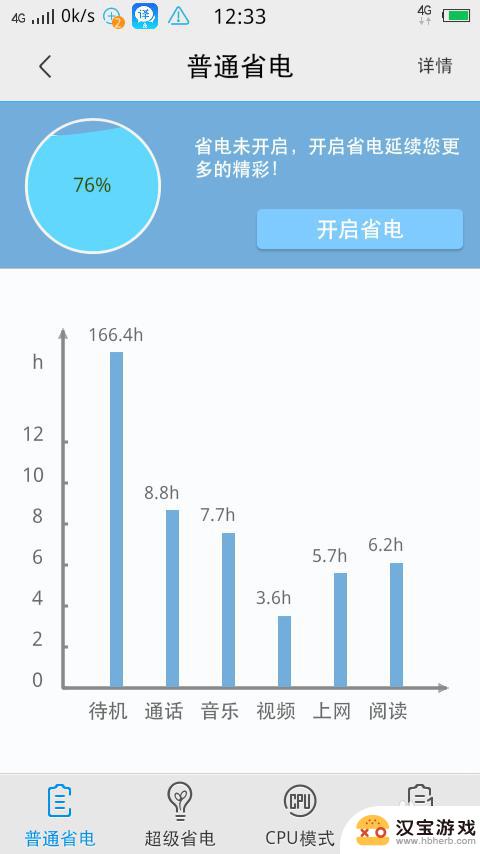 手机如何调成极速模式省电