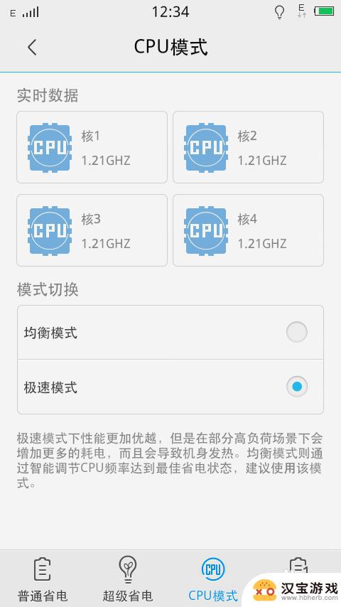 手机如何调成极速模式省电