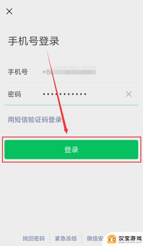 手机能否同时登陆两个微信账号