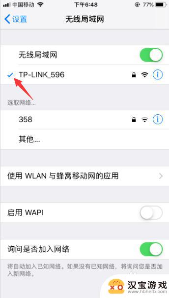 苹果手机不会自动接wifi