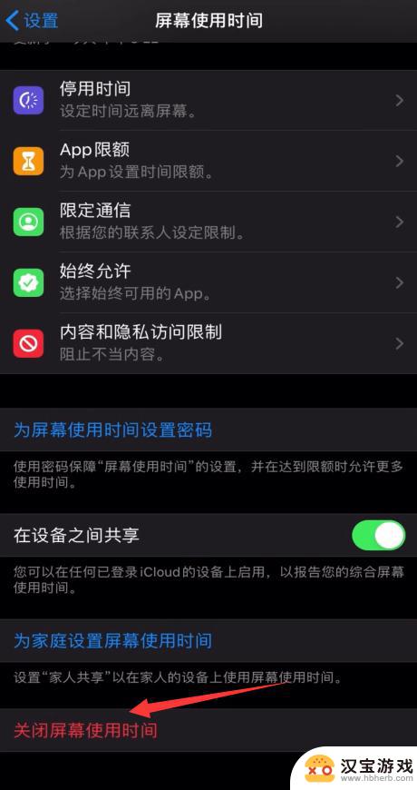 如何删除手机屏幕使用时间