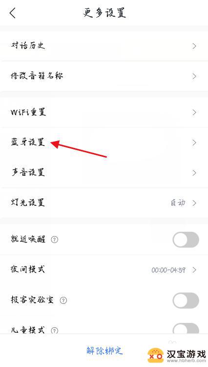 手机怎么和小度联播