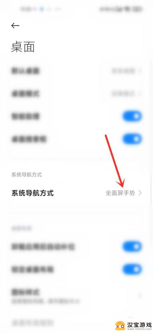 小米手机怎么切换操作模式