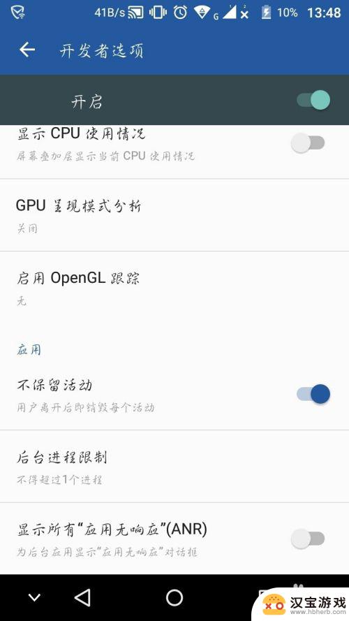 手机怎么手动设置gpu