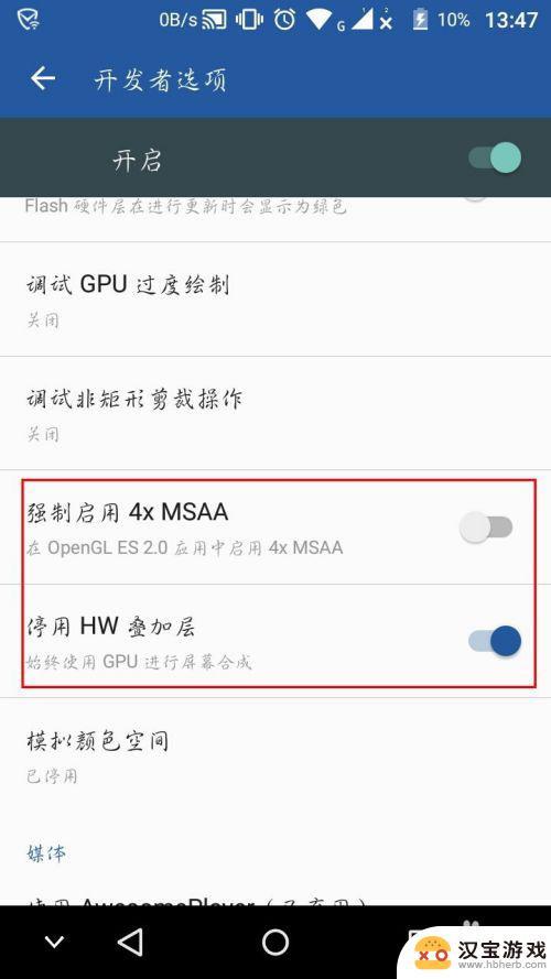 手机怎么手动设置gpu