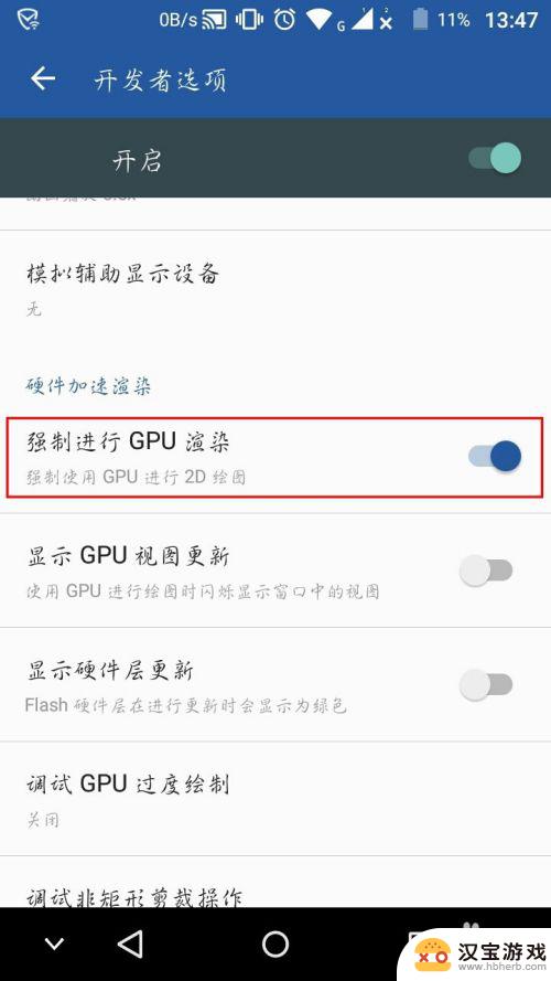 手机怎么手动设置gpu