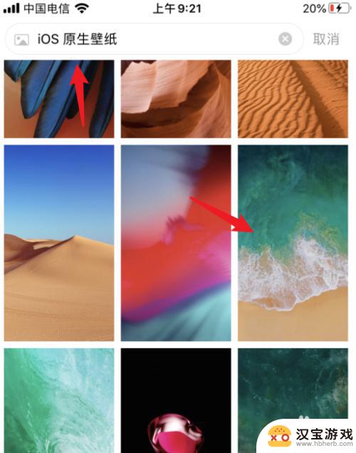 如何使用手机原始壁纸苹果