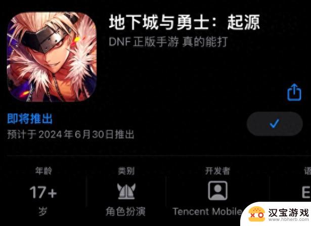 腾讯计划于6月30日正式推出《DNF手游》，苹果App Store已开启预约功能