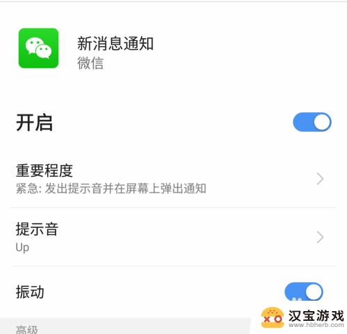 微信手机声音设置在哪里