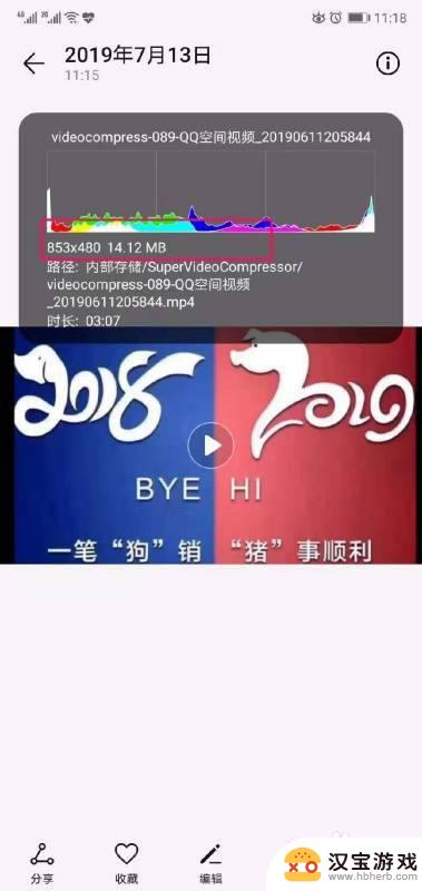 华为手机本地视频如何压缩
