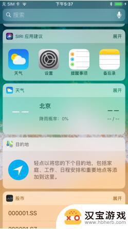 苹果手机怎么没有天气