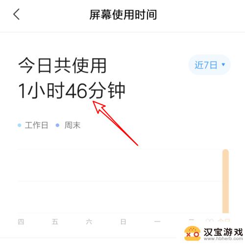 如何查看手机玩多久游戏