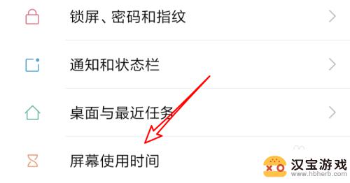 如何查看手机玩多久游戏