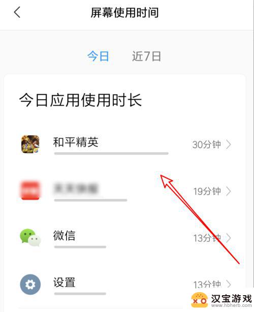 如何查看手机玩多久游戏