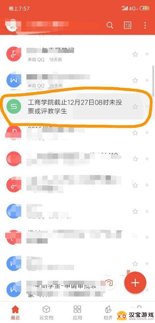 excel怎么发手机文件