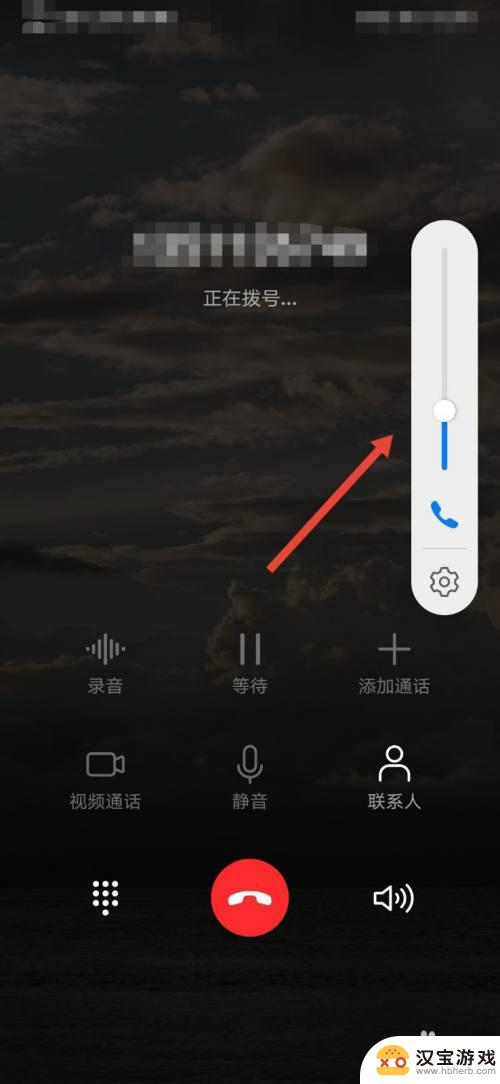 手机通话声音大怎么解决