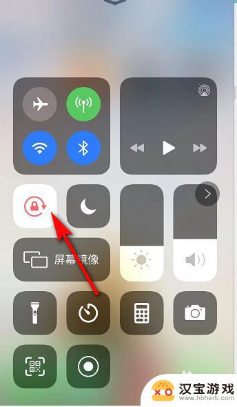 苹果手机怎么转转屏幕