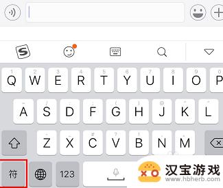 手机怎么输入半个字