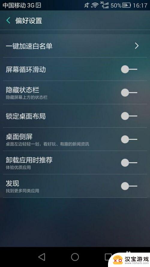 手机个性化桌面设置怎么设置