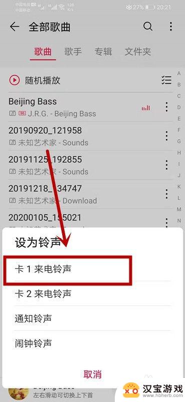 手机铃声设置歌曲怎么设置