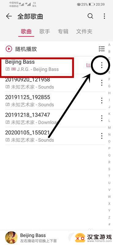 手机铃声设置歌曲怎么设置