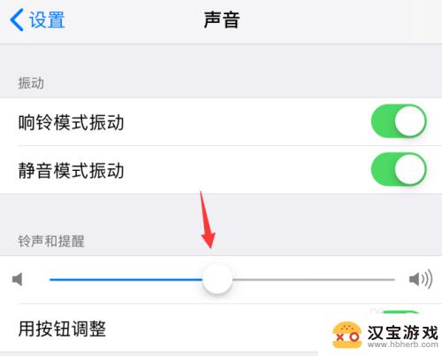 苹果手机的铃声大小怎么设置