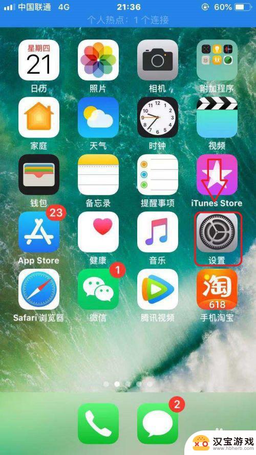 苹果手机怎么解决无法安装软件